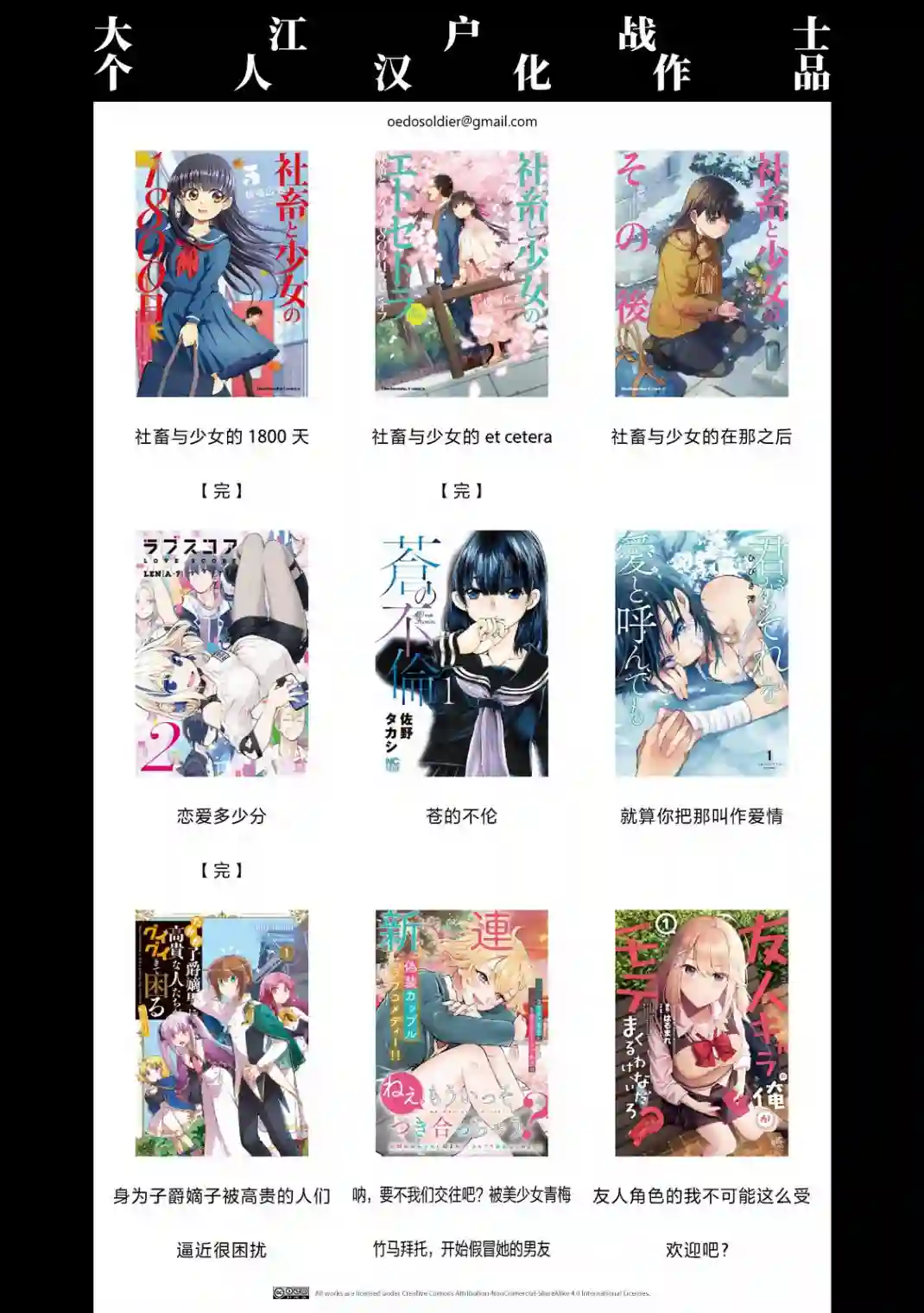 友人角色的我不可能这么受欢迎吧？第06话