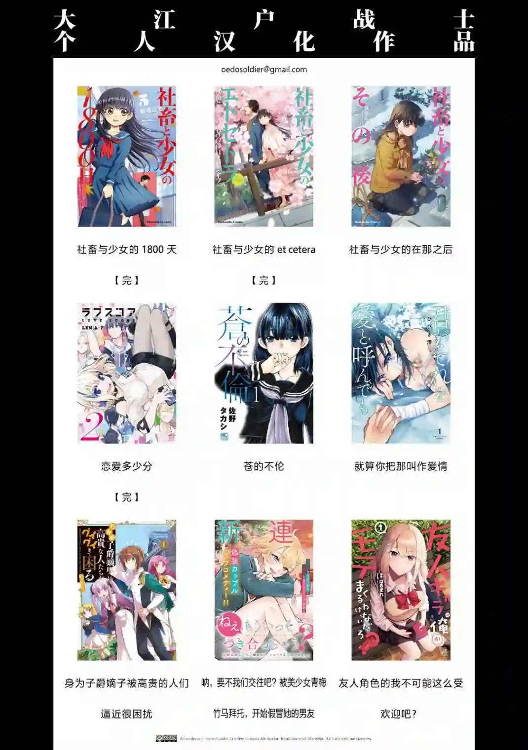 友人角色的我不可能这么受欢迎吧？第09话
