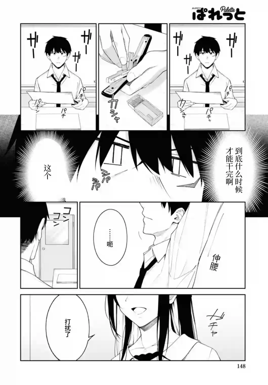 友人角色的我不可能这么受欢迎吧？第09话