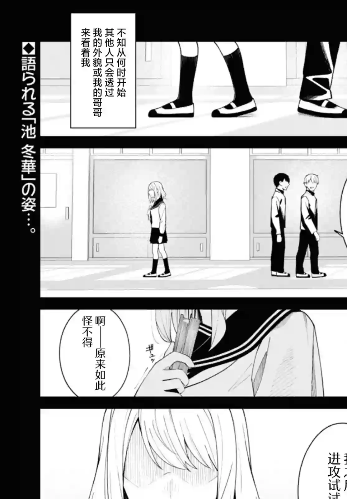友人角色的我不可能这么受欢迎吧？第12话