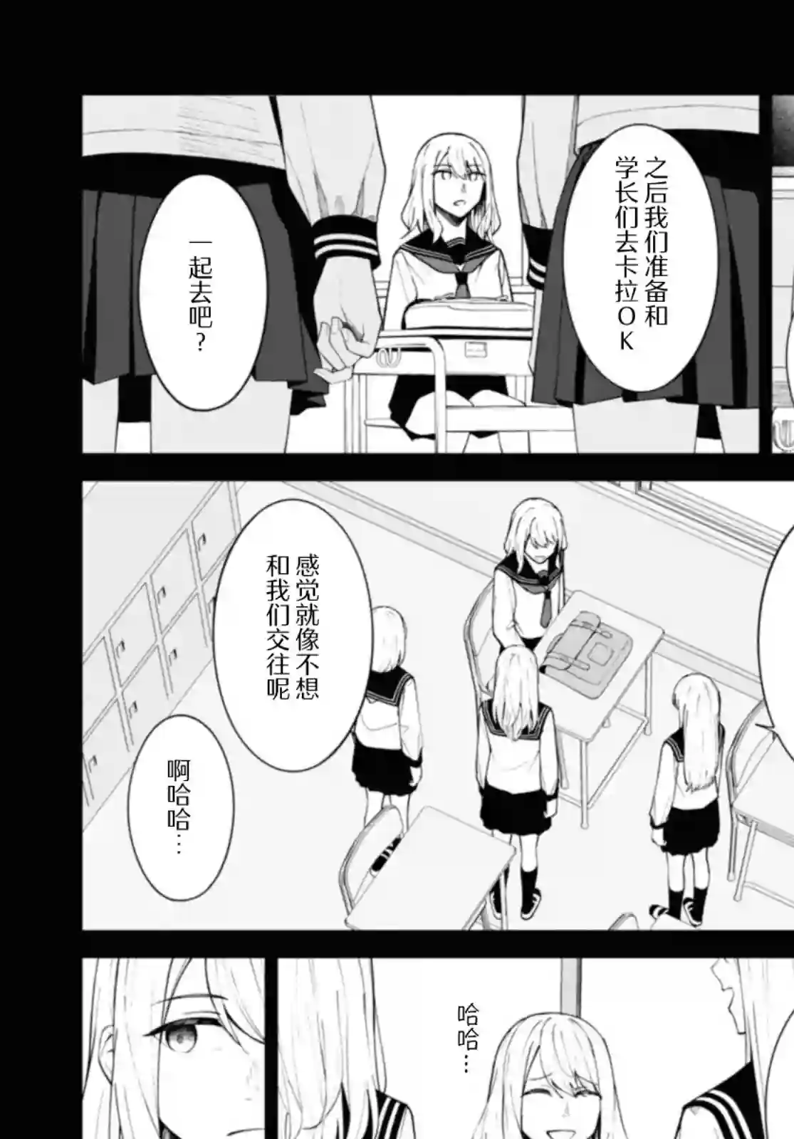 友人角色的我不可能这么受欢迎吧？第12话