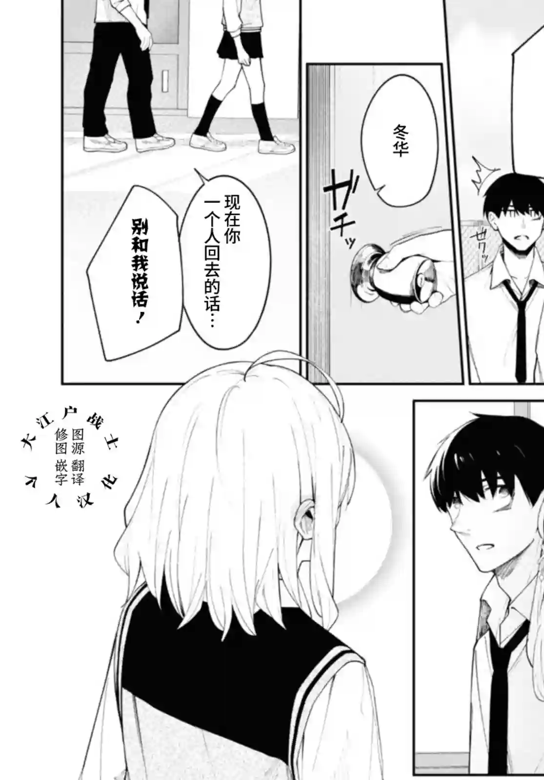 友人角色的我不可能这么受欢迎吧？第12话
