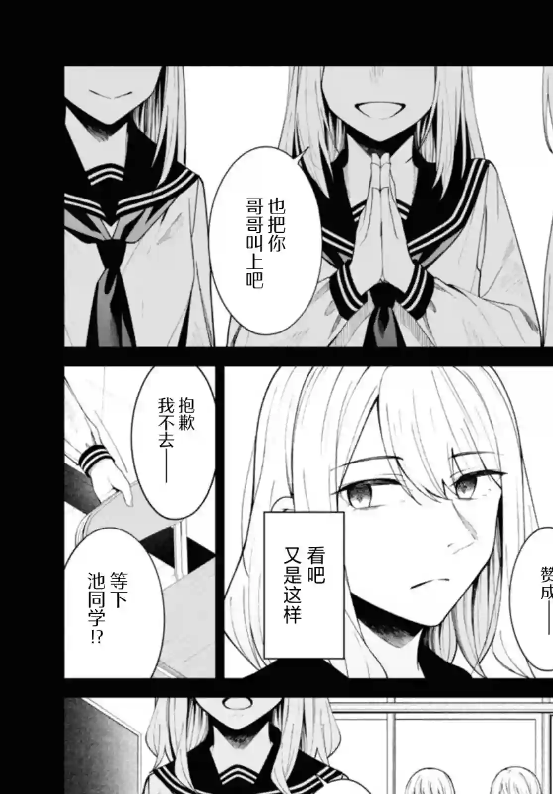 友人角色的我不可能这么受欢迎吧？第12话