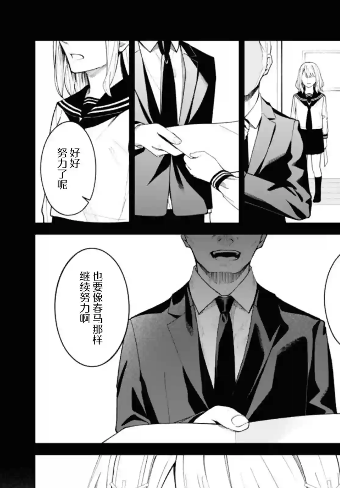友人角色的我不可能这么受欢迎吧？第12话