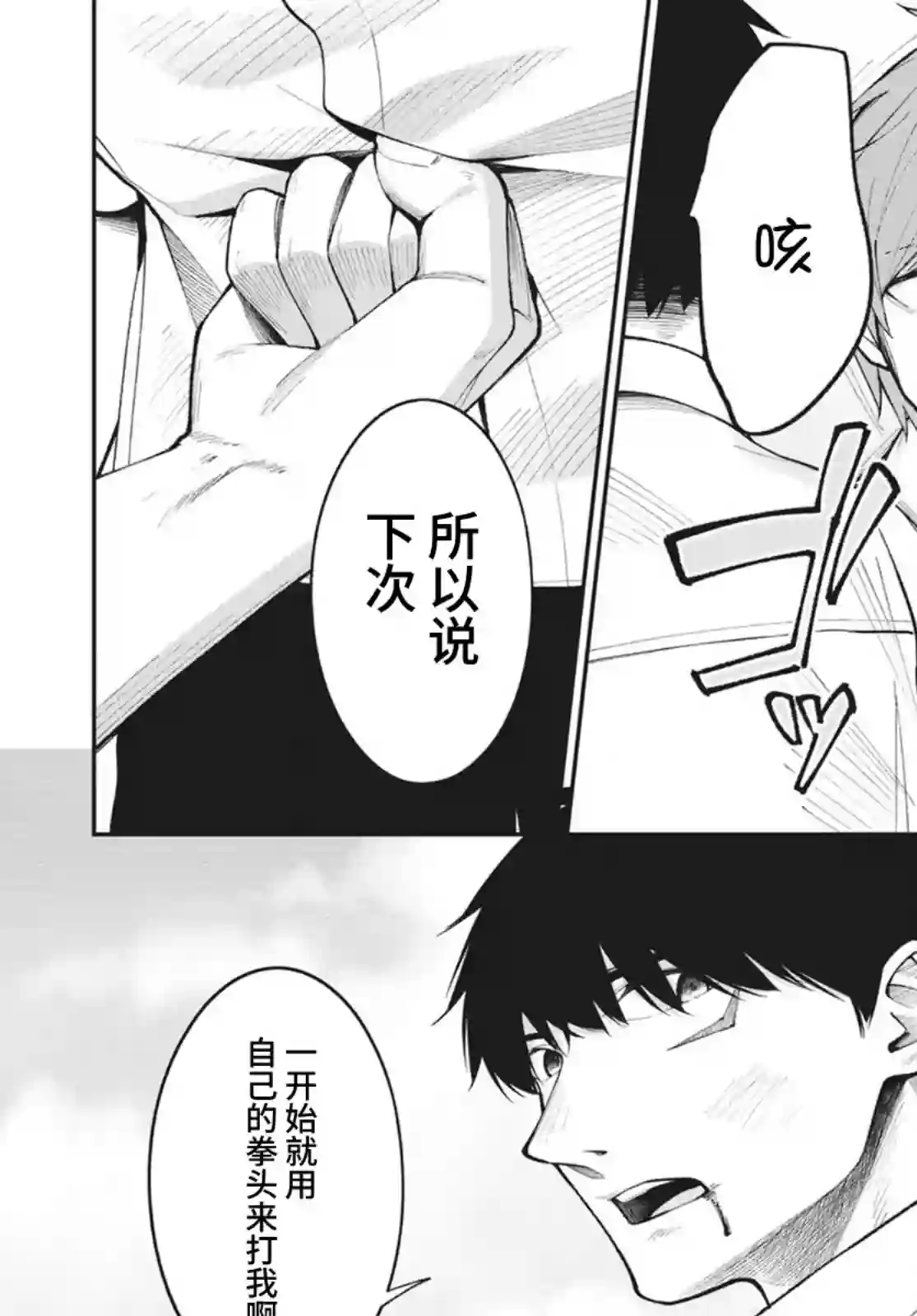 友人角色的我不可能这么受欢迎吧？第15话
