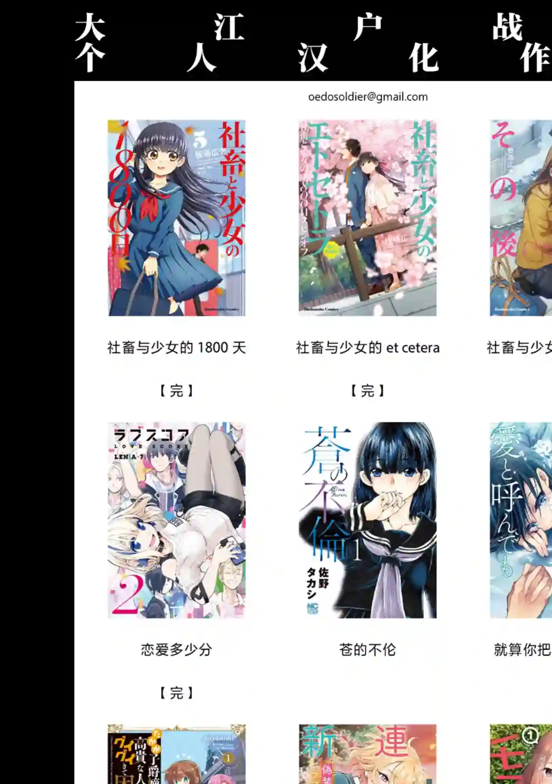 友人角色的我不可能这么受欢迎吧？第15话