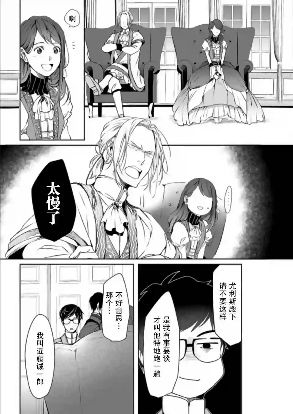 异世界的安泰全看社畜第02话