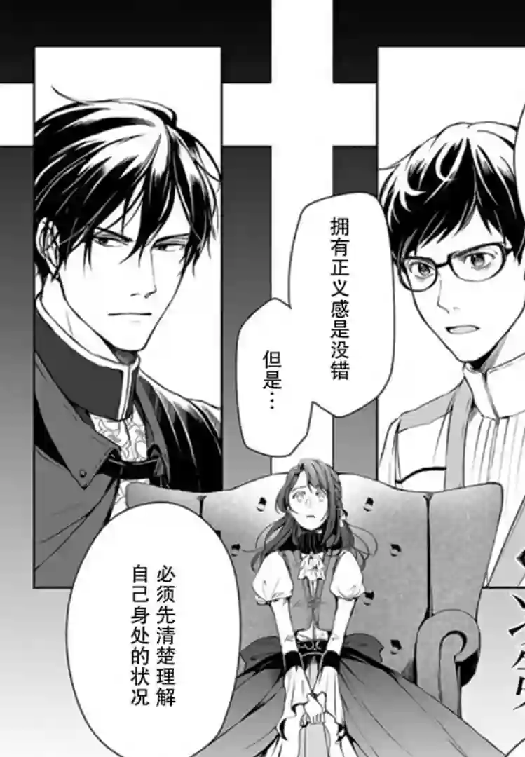 异世界的安泰全看社畜第03话