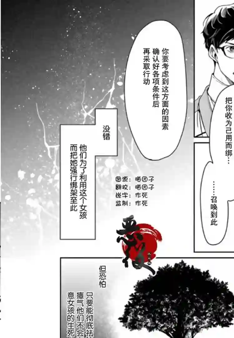异世界的安泰全看社畜第03话