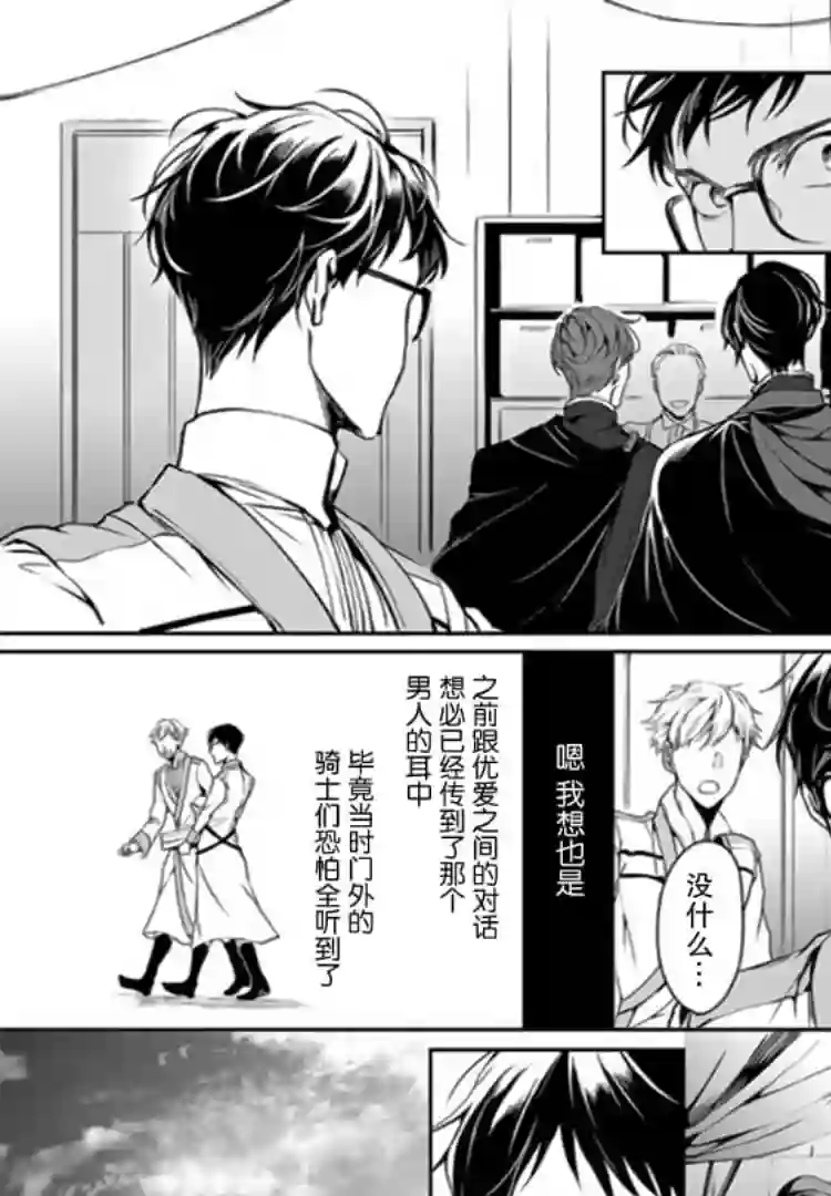异世界的安泰全看社畜第03话