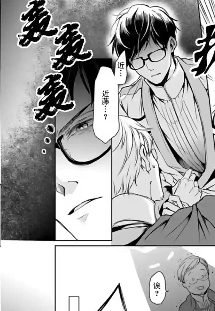 异世界的安泰全看社畜第03话
