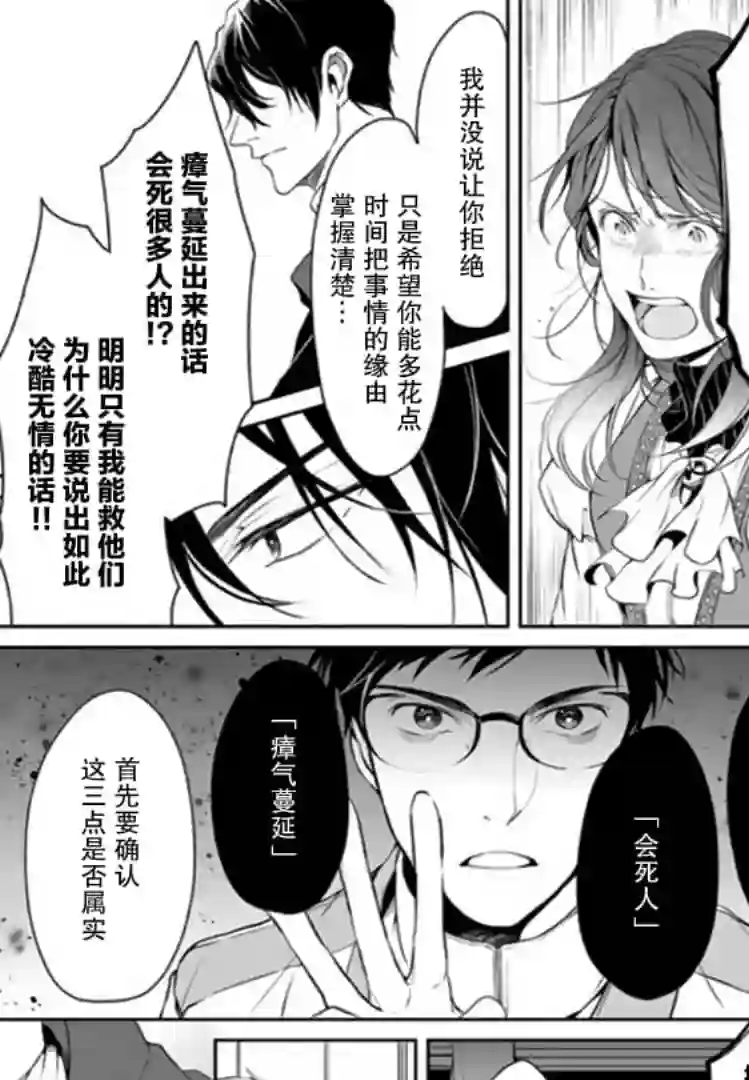 异世界的安泰全看社畜第03话