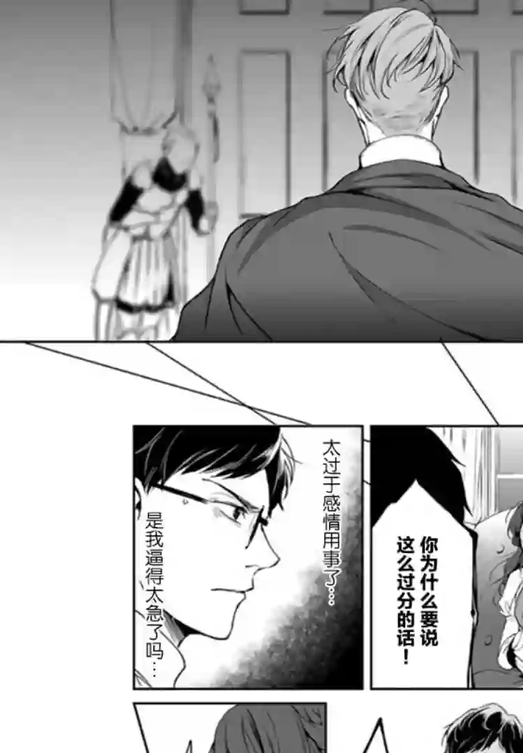异世界的安泰全看社畜第03话