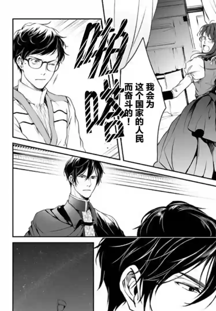 异世界的安泰全看社畜第03话
