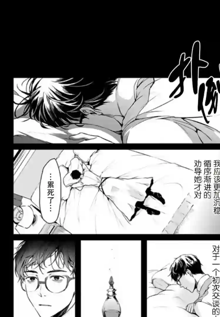 异世界的安泰全看社畜第03话