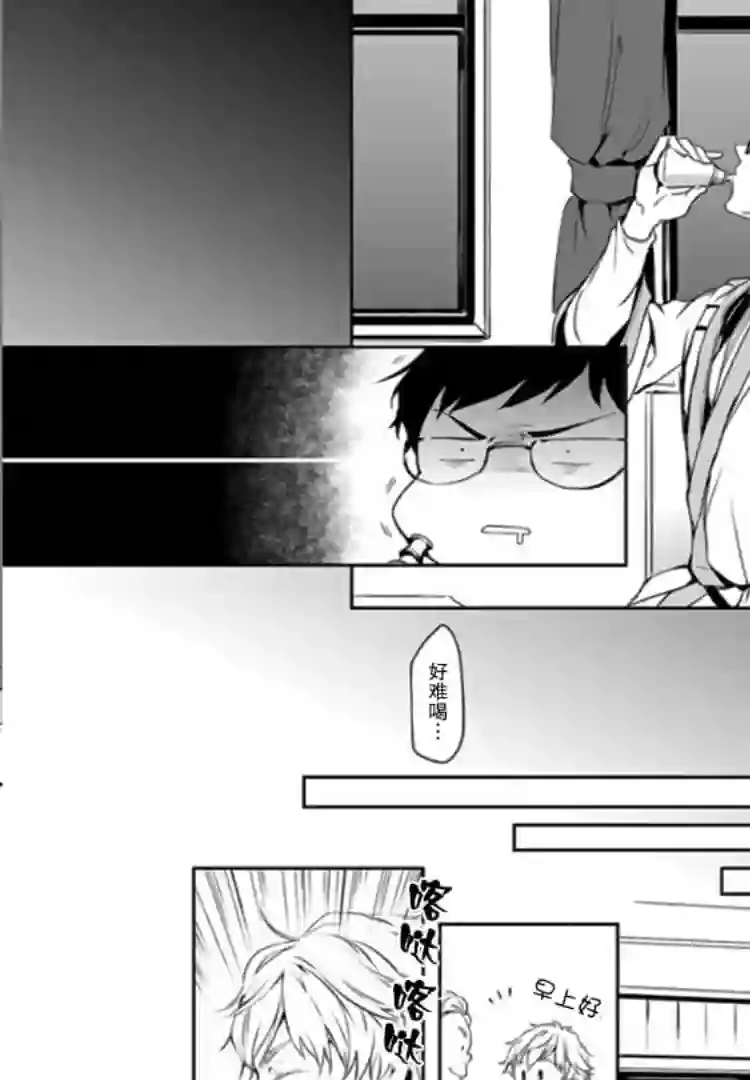 异世界的安泰全看社畜第03话