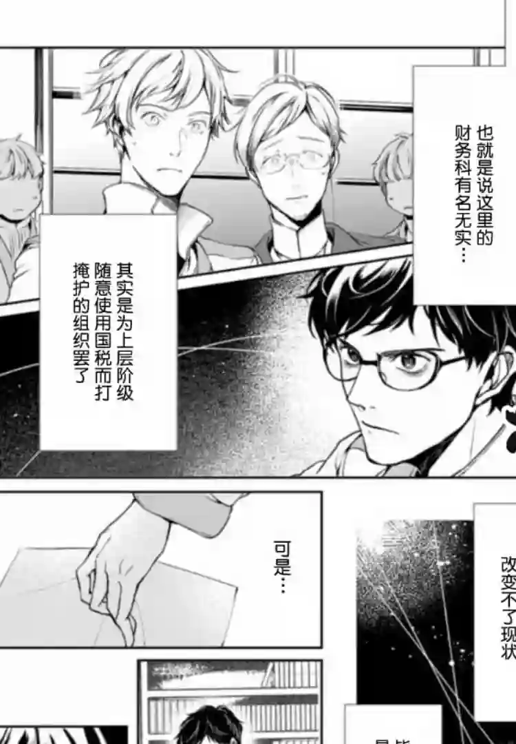 异世界的安泰全看社畜第04话