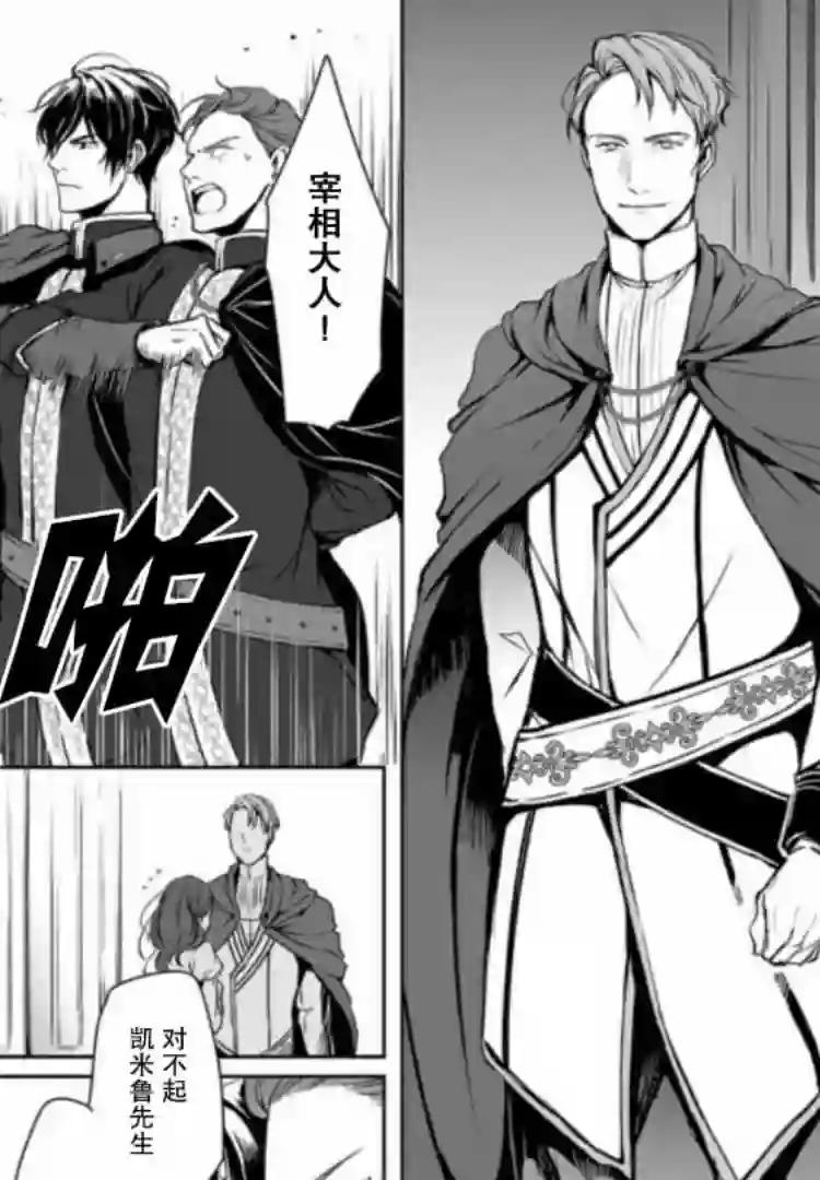 异世界的安泰全看社畜第04话