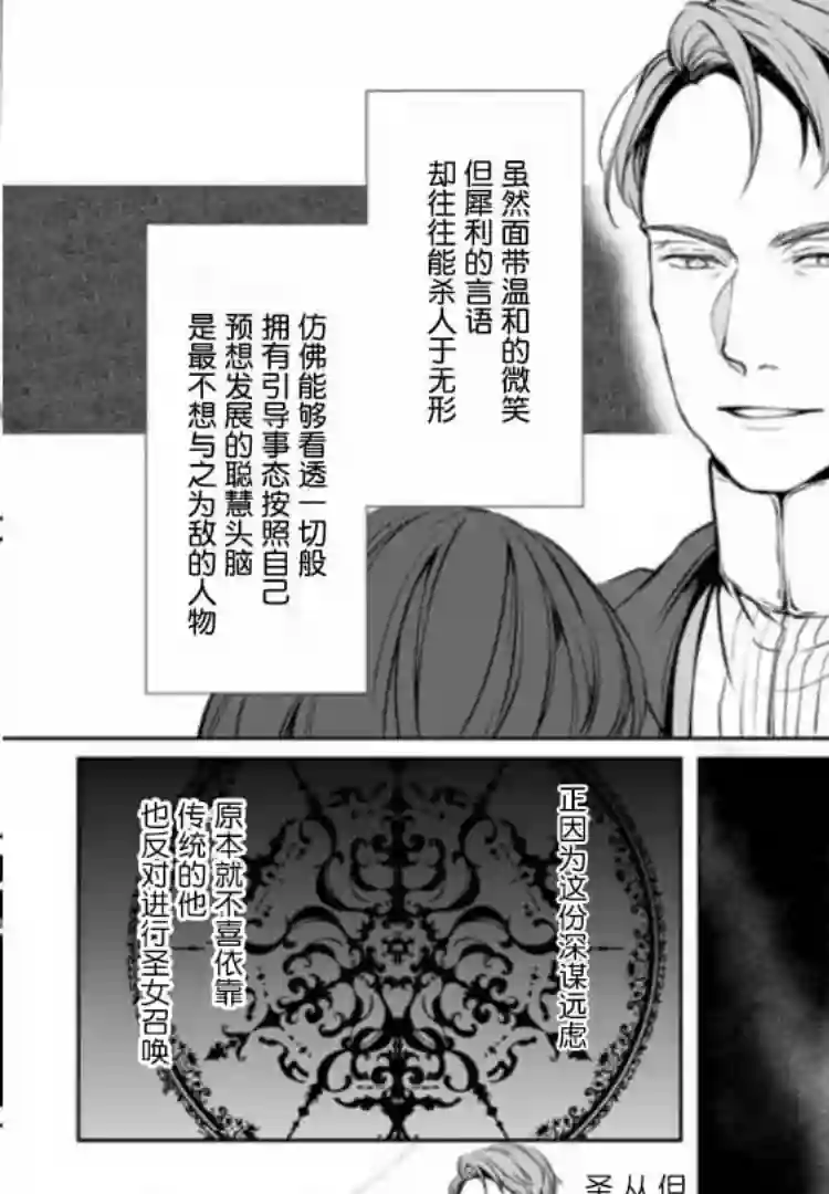 异世界的安泰全看社畜第04话