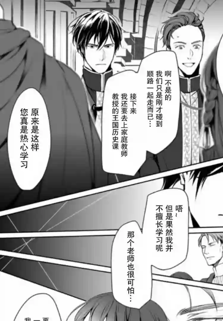 异世界的安泰全看社畜第04话
