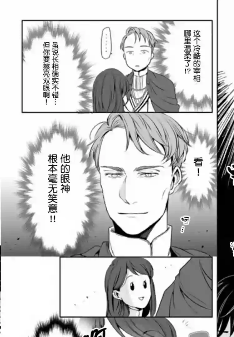 异世界的安泰全看社畜第04话