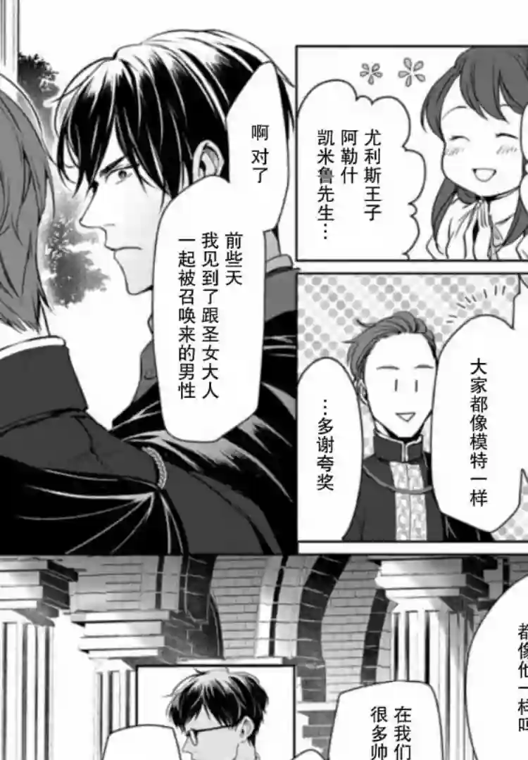 异世界的安泰全看社畜第04话