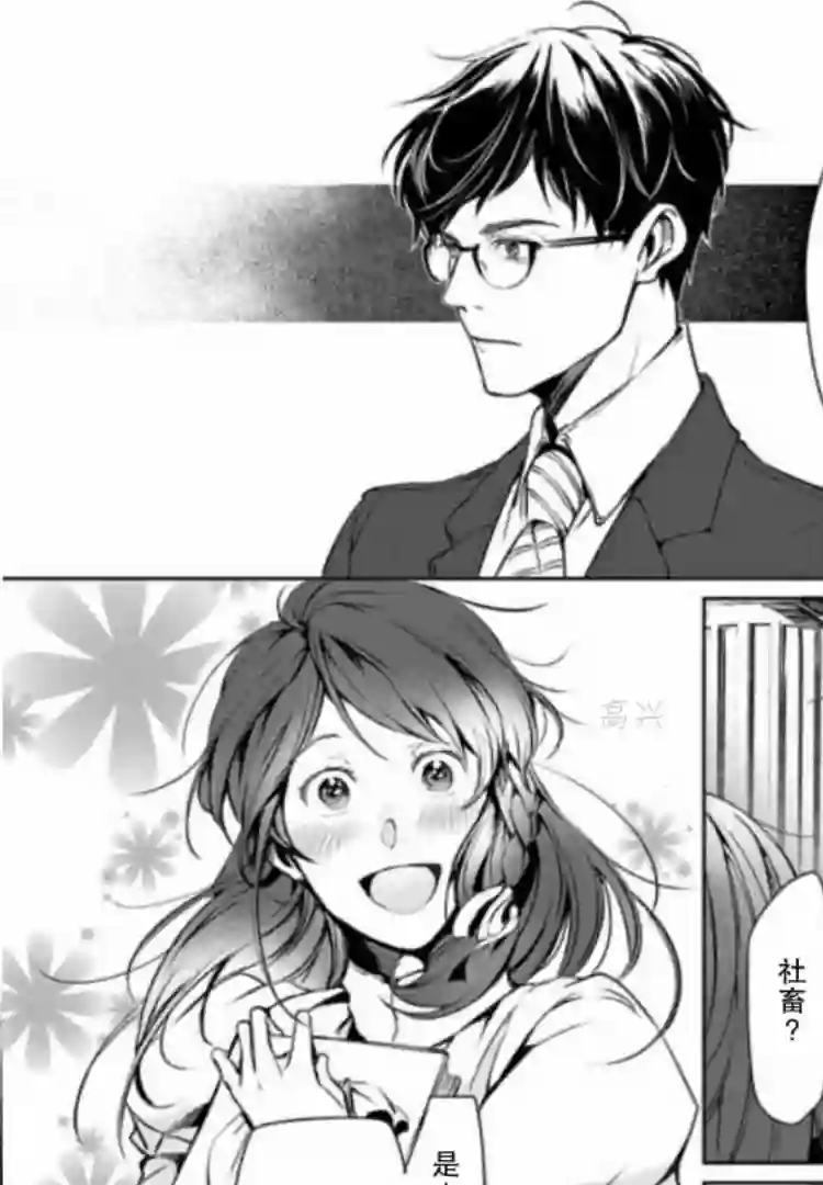 异世界的安泰全看社畜第04话