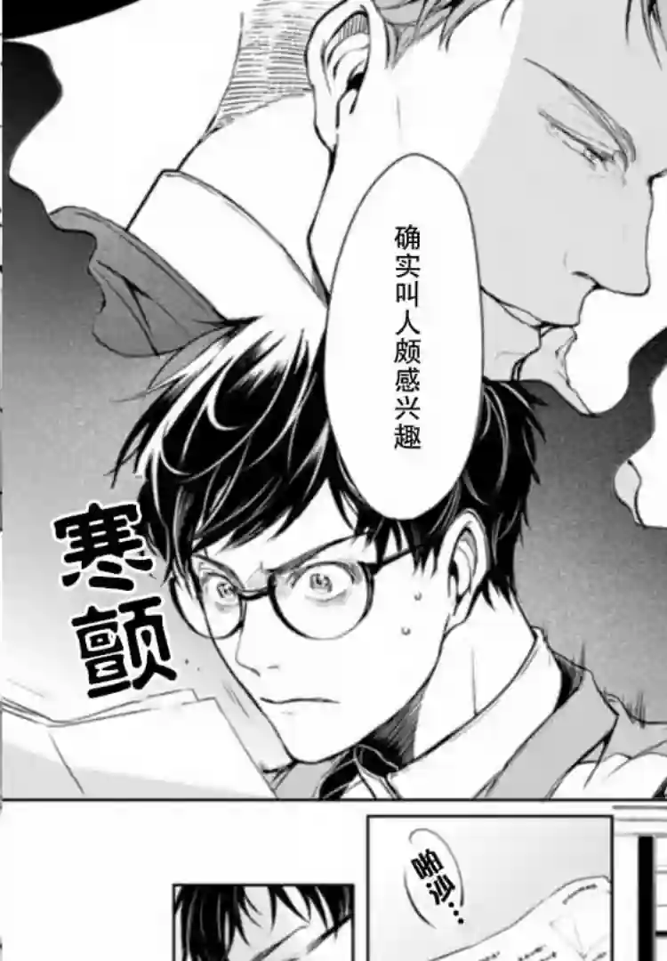 异世界的安泰全看社畜第04话