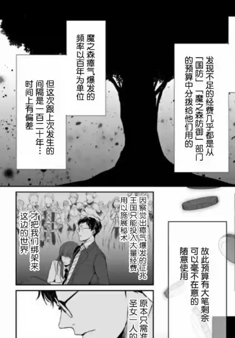 异世界的安泰全看社畜第04话