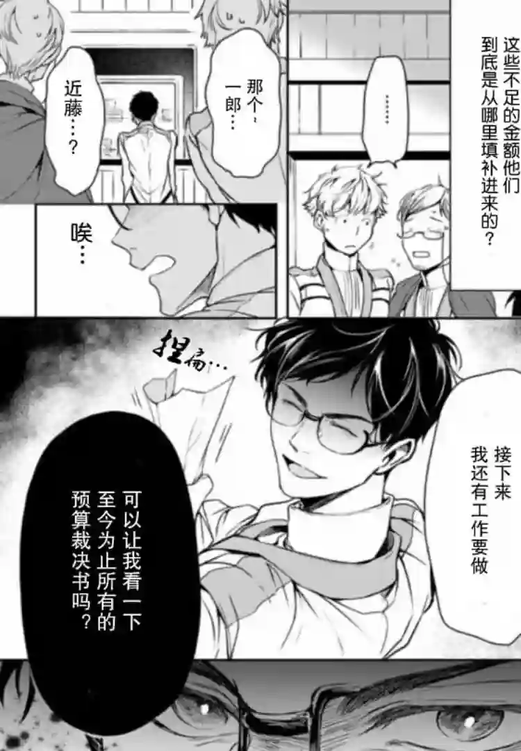 异世界的安泰全看社畜第04话