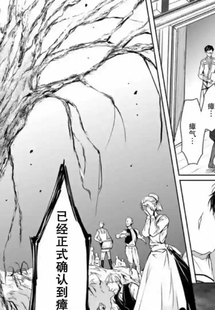 异世界的安泰全看社畜第04话