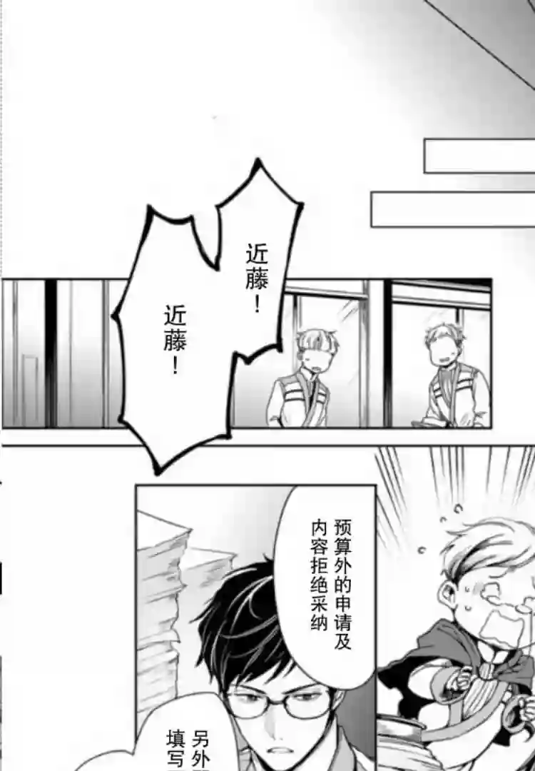 异世界的安泰全看社畜第04话