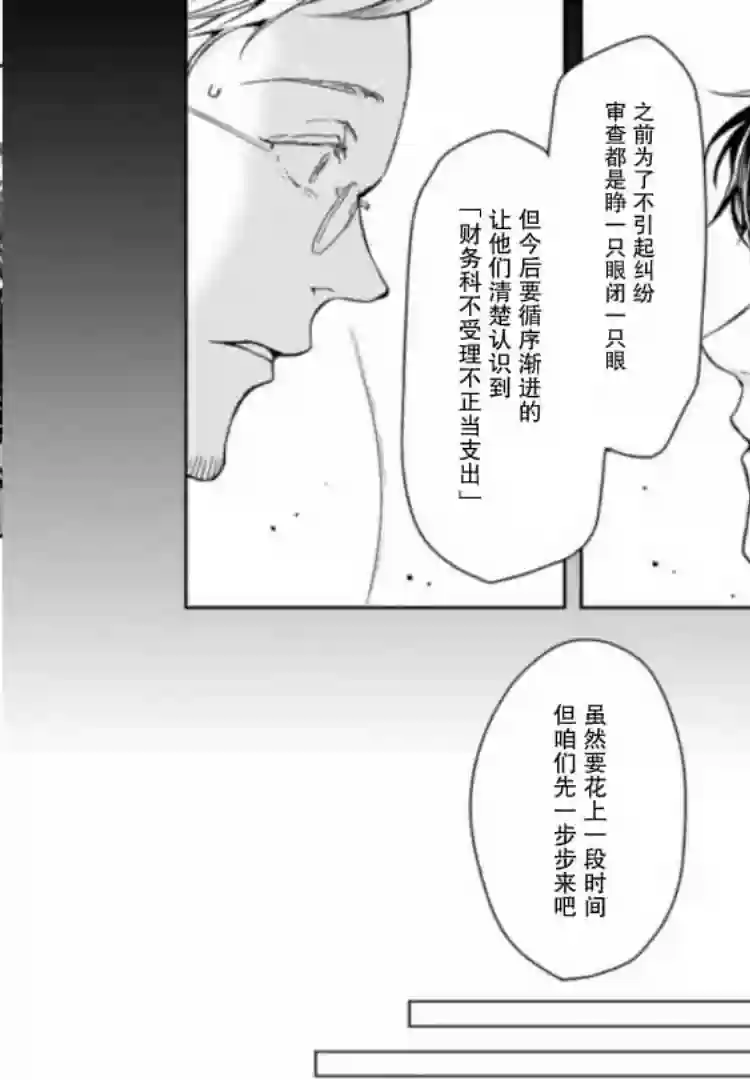 异世界的安泰全看社畜第04话