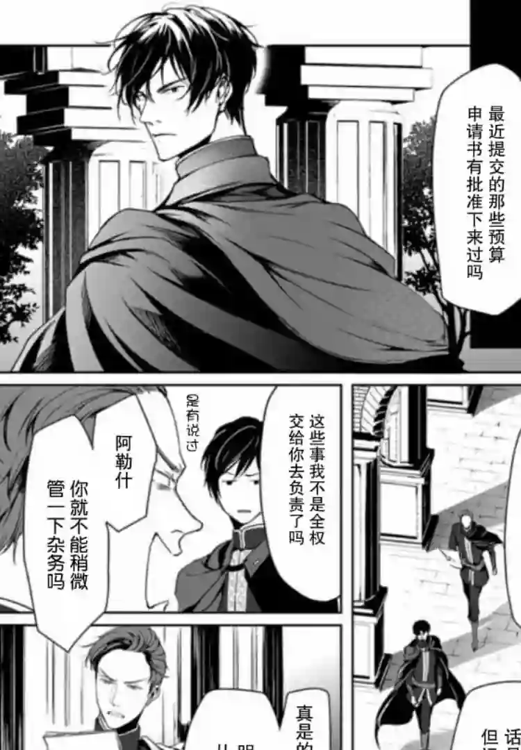 异世界的安泰全看社畜第04话