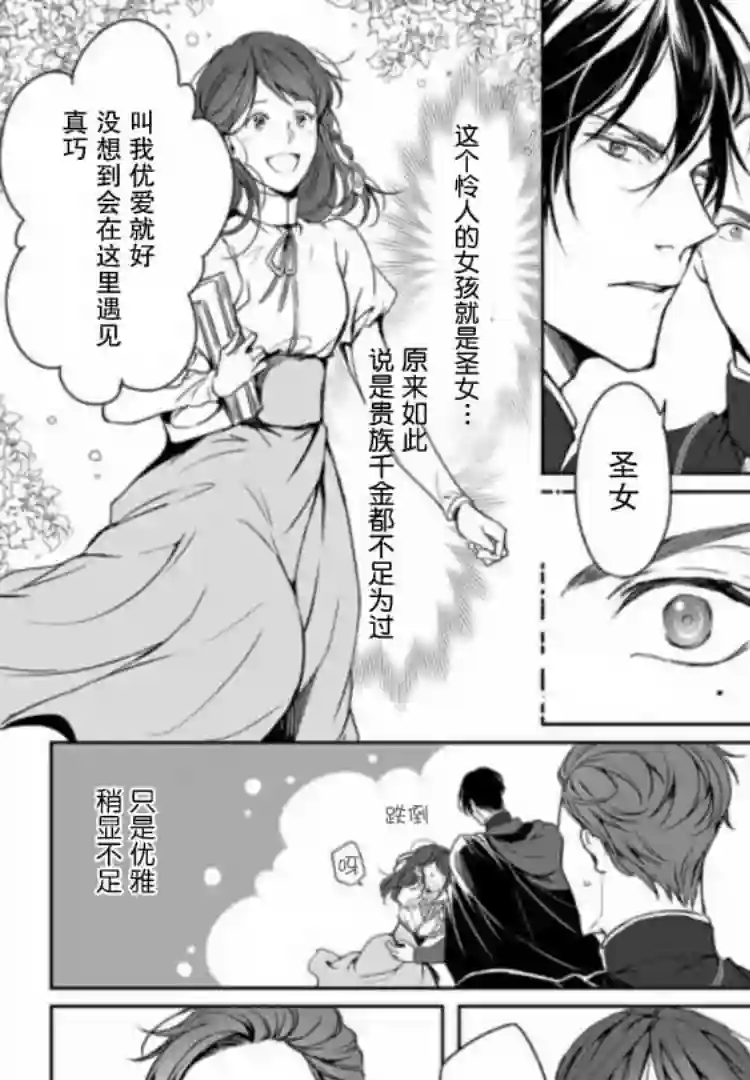 异世界的安泰全看社畜第04话