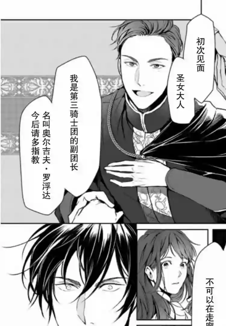 异世界的安泰全看社畜第04话