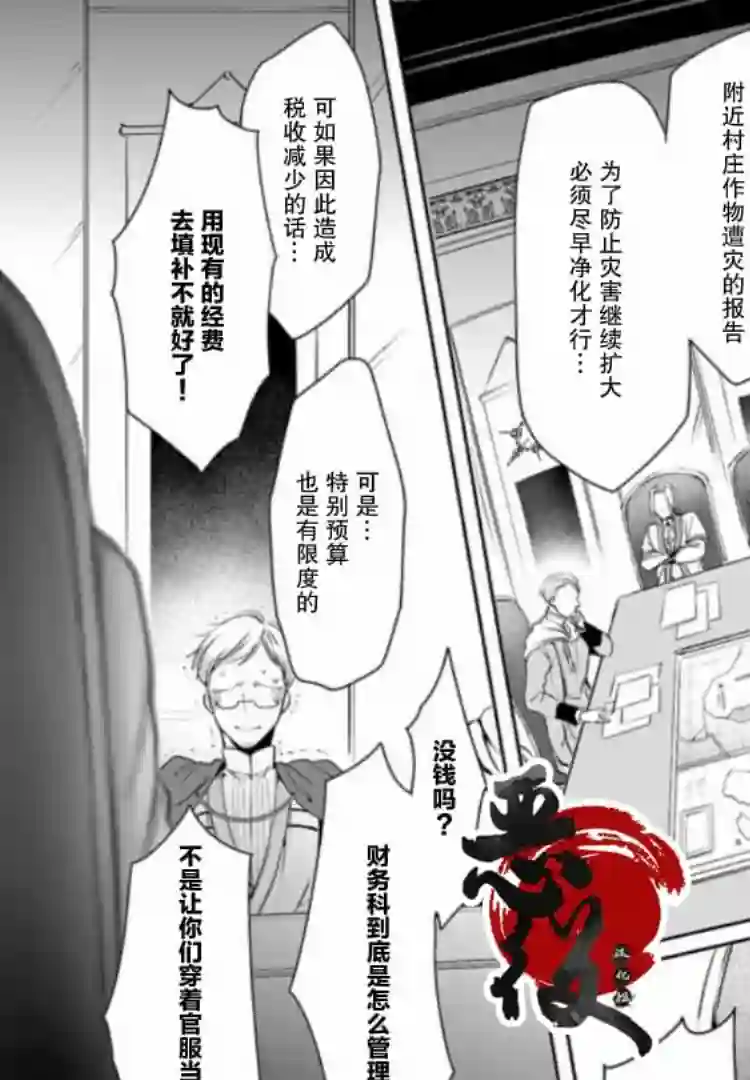 异世界的安泰全看社畜第05话