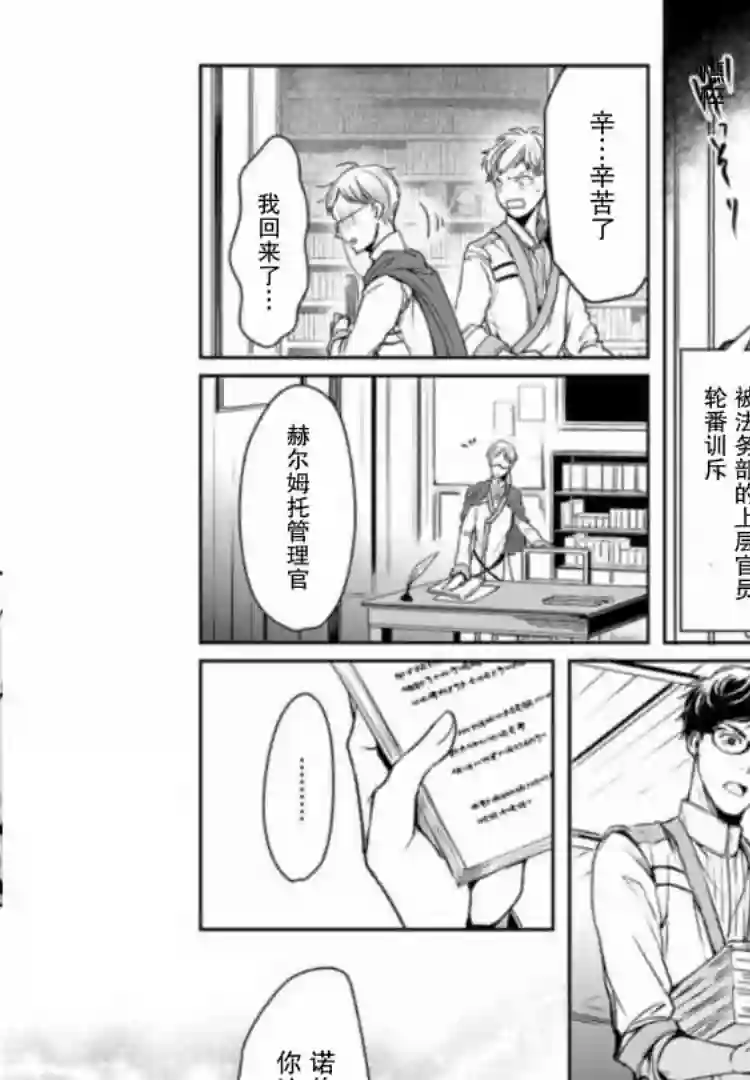异世界的安泰全看社畜第05话