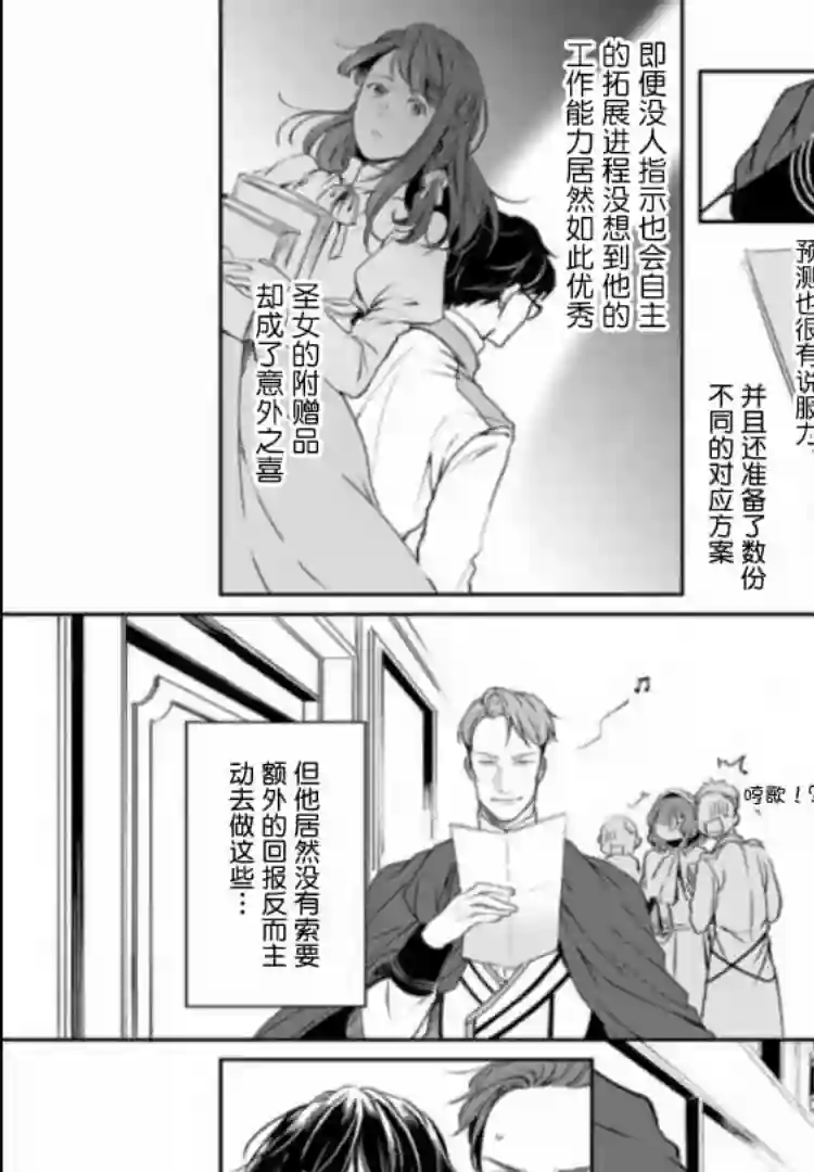 异世界的安泰全看社畜第05话