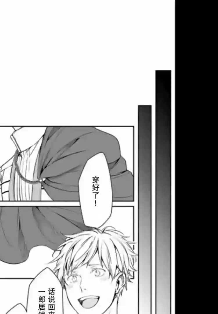 异世界的安泰全看社畜第05话