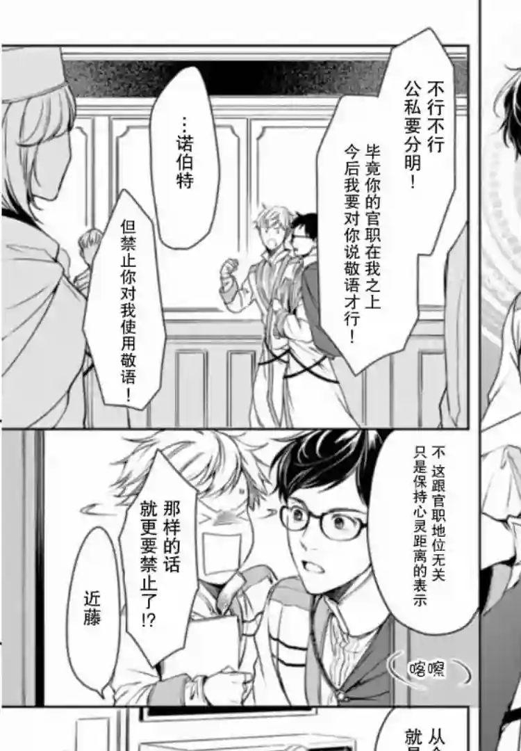 异世界的安泰全看社畜第05话