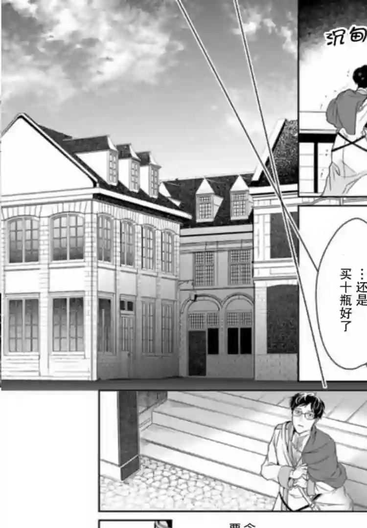 异世界的安泰全看社畜第05话