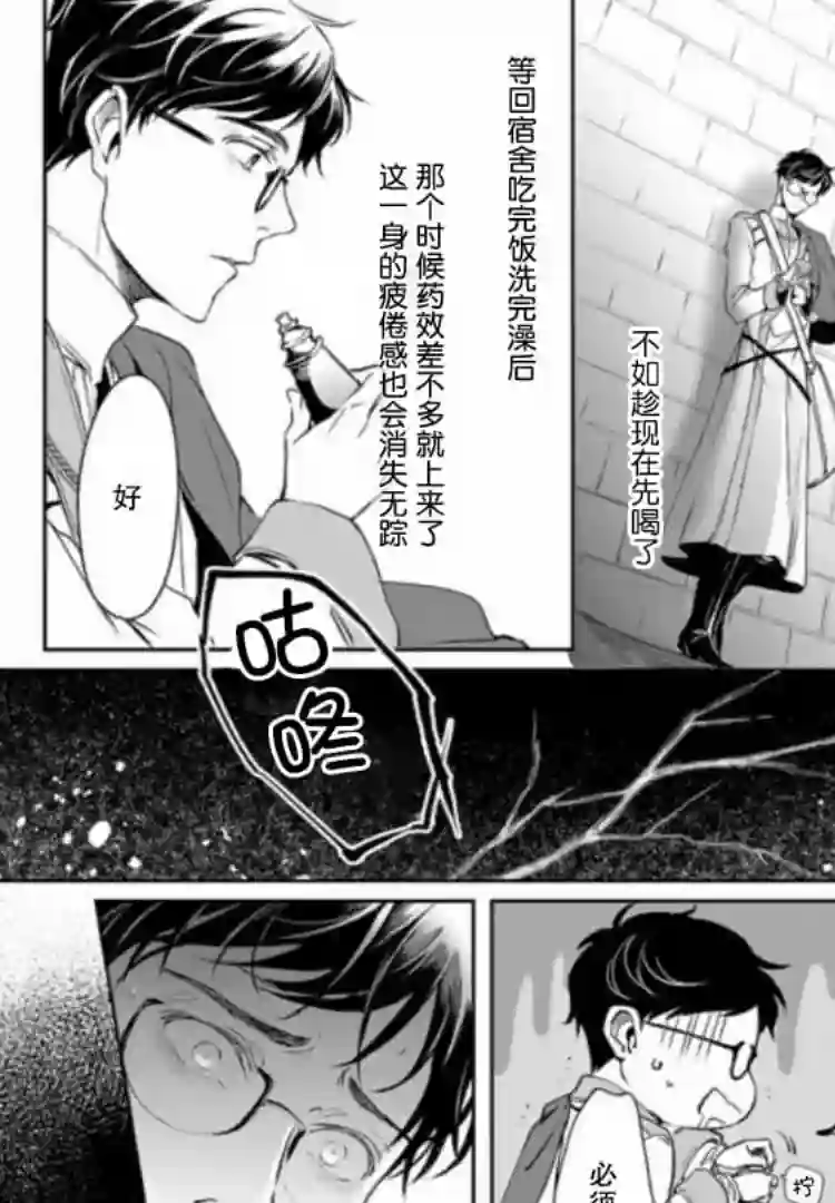 异世界的安泰全看社畜第05话