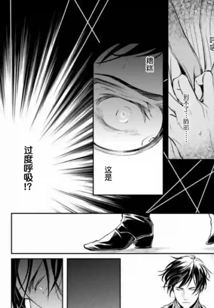 异世界的安泰全看社畜第05话