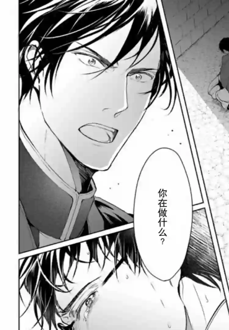 异世界的安泰全看社畜第05话