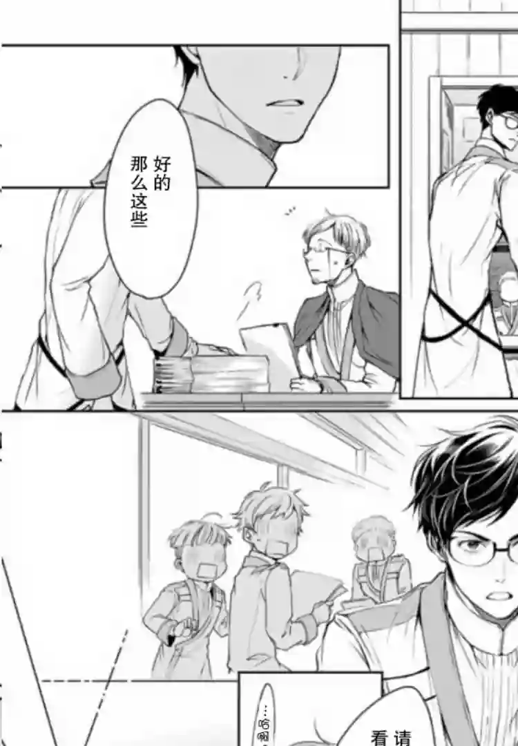 异世界的安泰全看社畜第05话