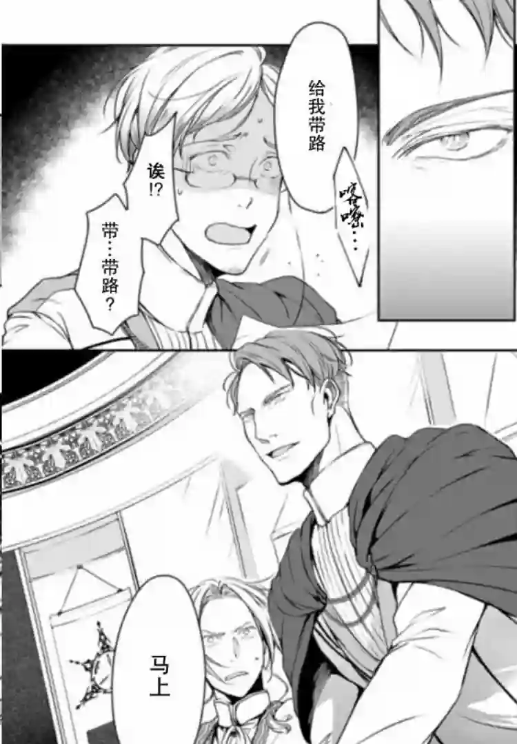 异世界的安泰全看社畜第05话