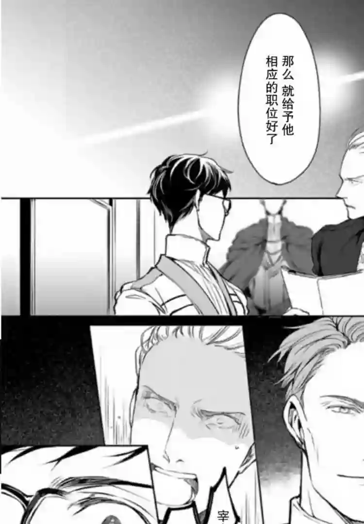 异世界的安泰全看社畜第05话