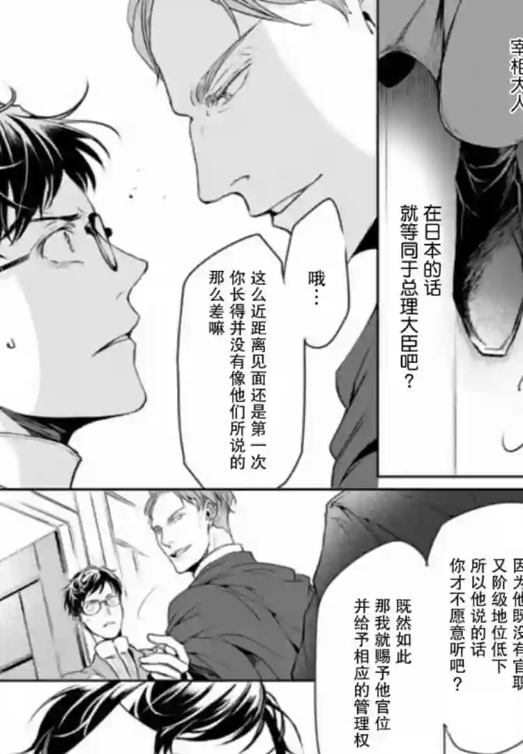 异世界的安泰全看社畜第05话