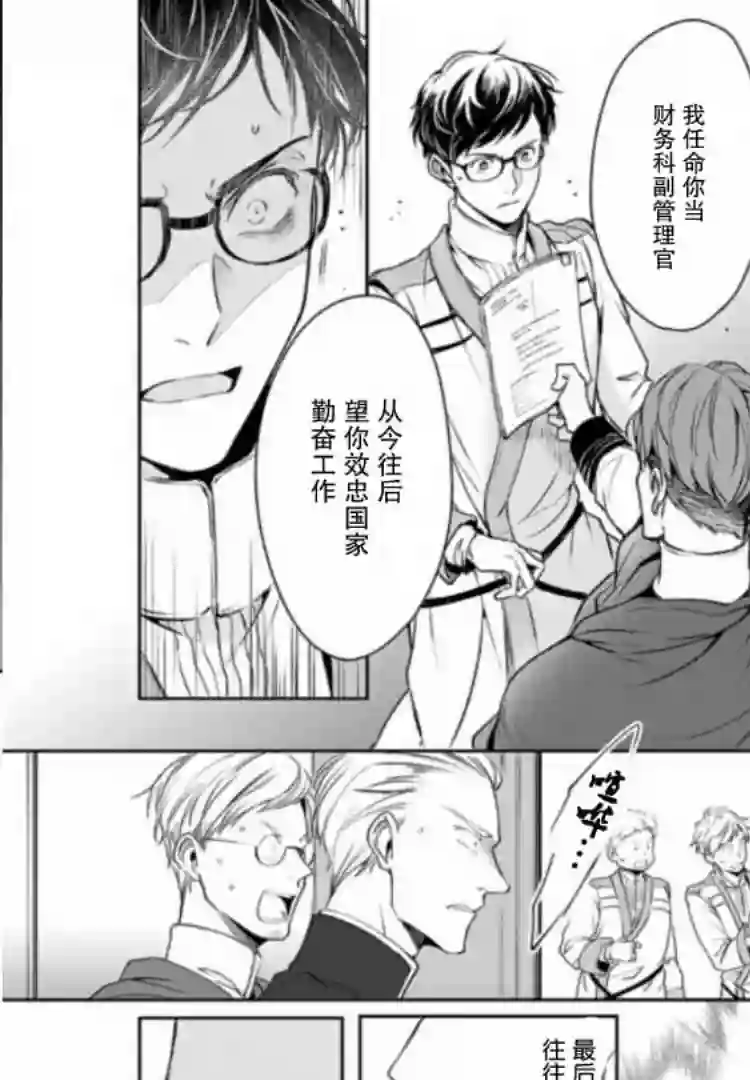 异世界的安泰全看社畜第05话